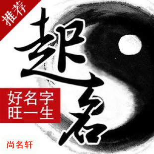 石台宝宝起名