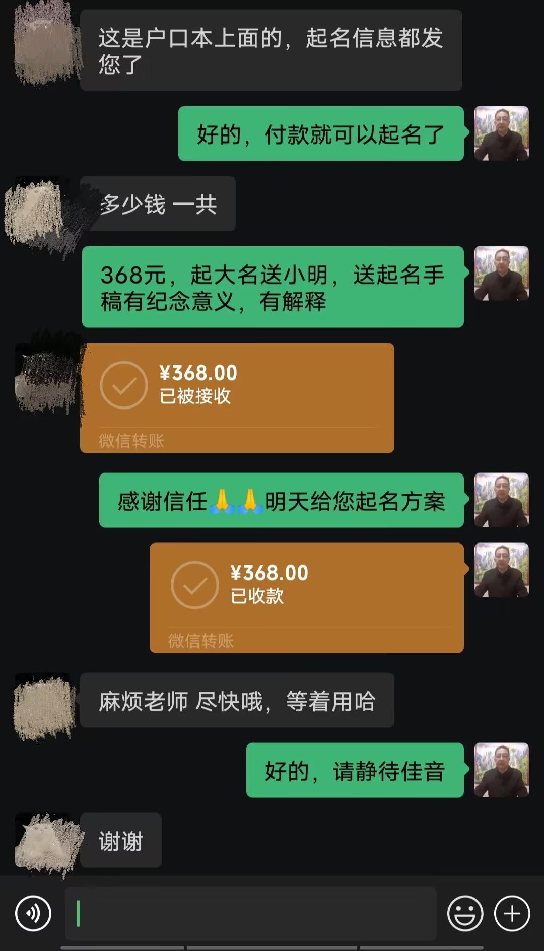 石台起名案例，感谢支持