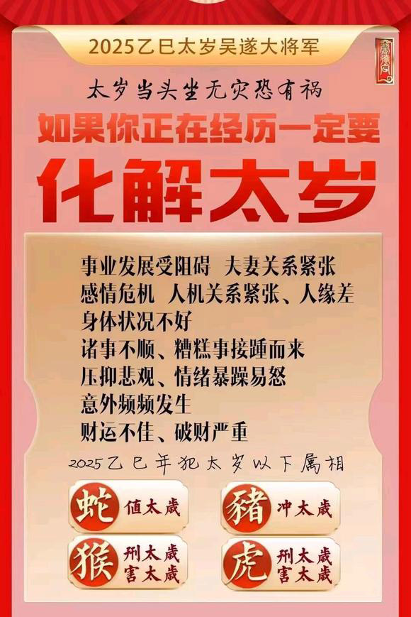 石台怎么化太岁-化太岁找田大师- 一对一人工解答